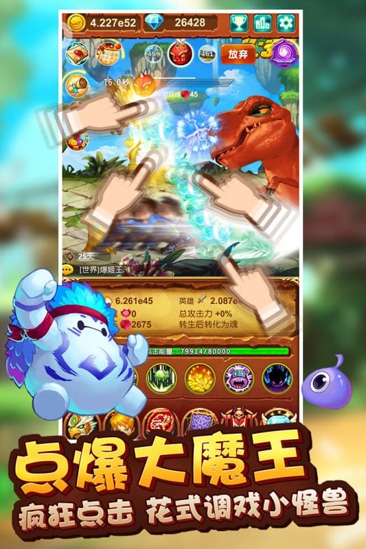 十万个大魔王手游官方下载