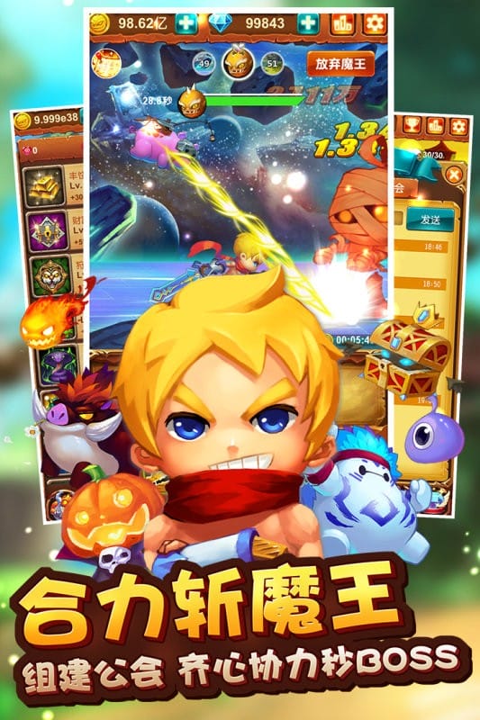 十万个大魔王游戏截图1