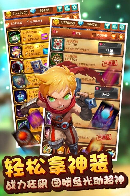 十万个大魔王游戏截图4