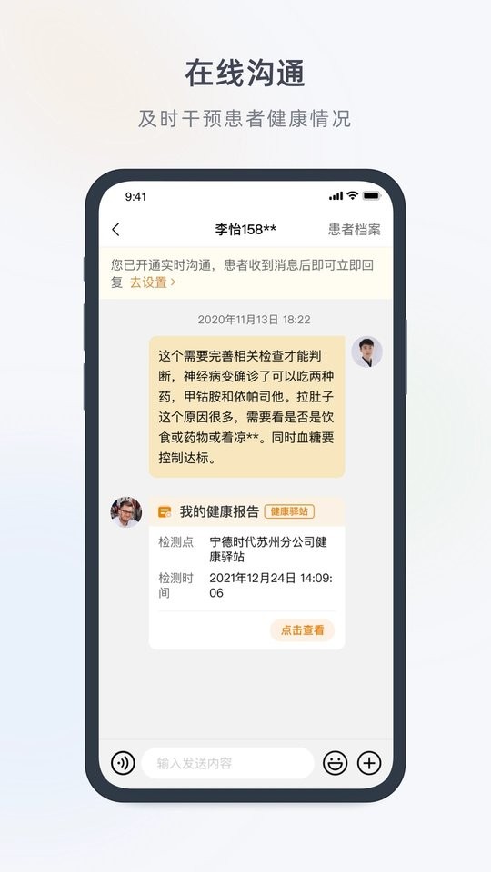 医生工作室官方版下载