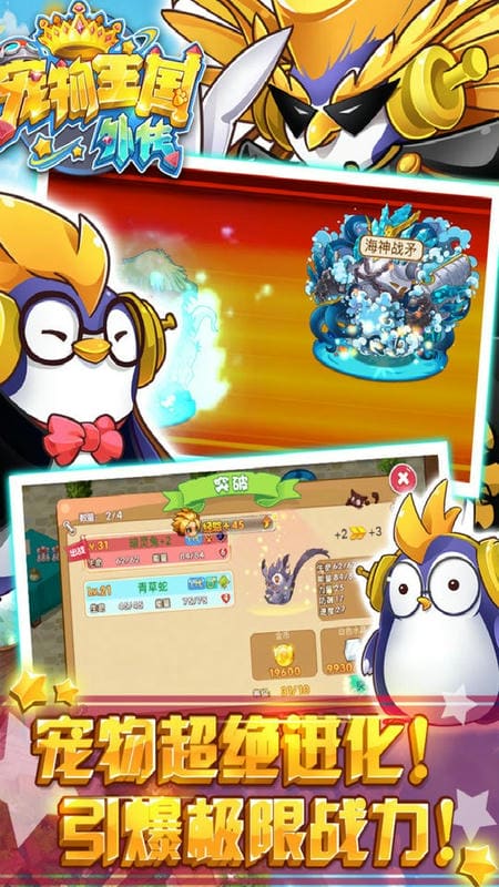 宠物王国外传官方版截图2