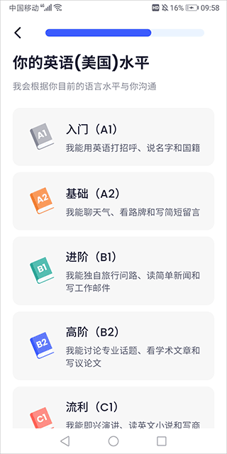 星空外语app官方版