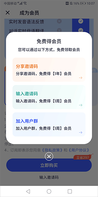 星空外语app官方版