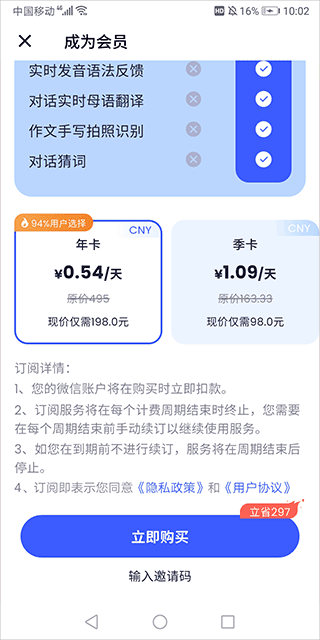星空外语app官方版