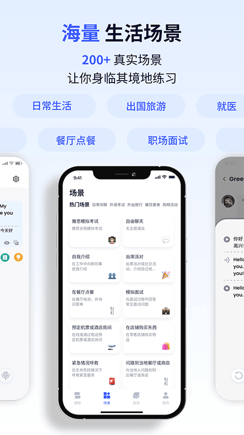 星空外语app官方版截图3