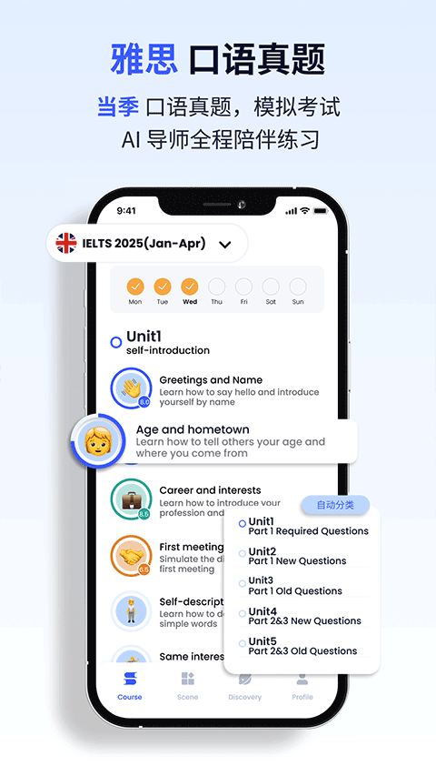 星空外语app官方版截图4