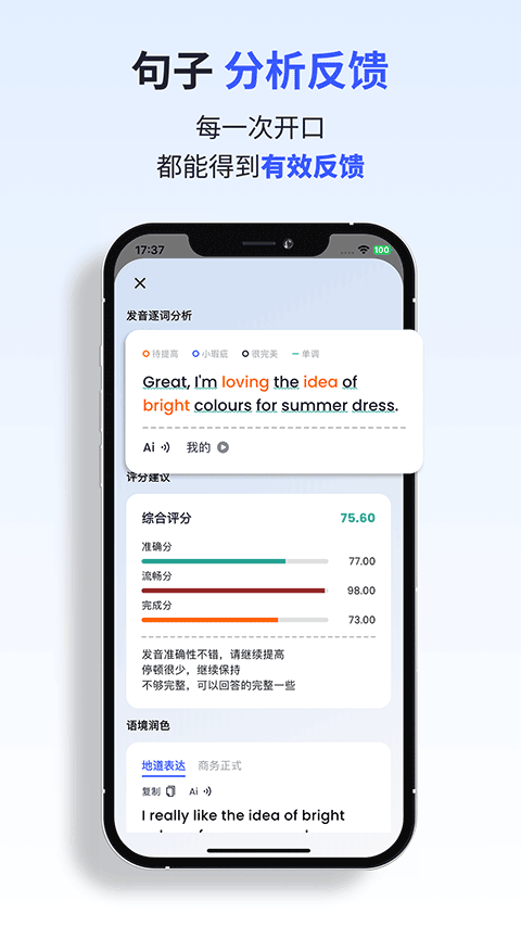 星空外语app官方版截图5