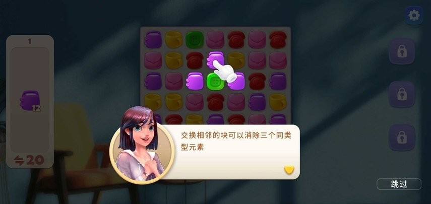 旅行装饰游戏破解手机版