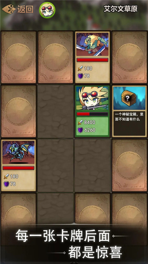 肉鸽地下城手游截图1