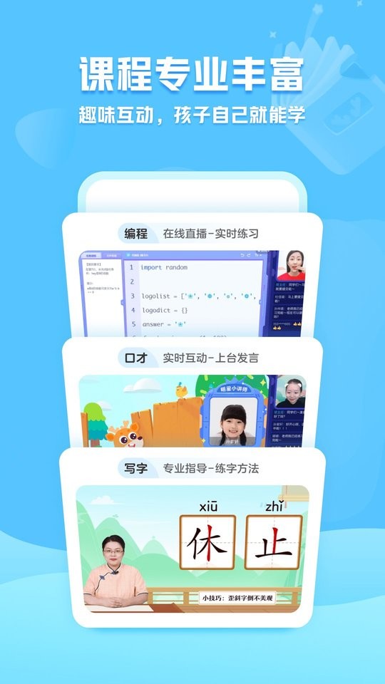 小鹿写字最新版截图3