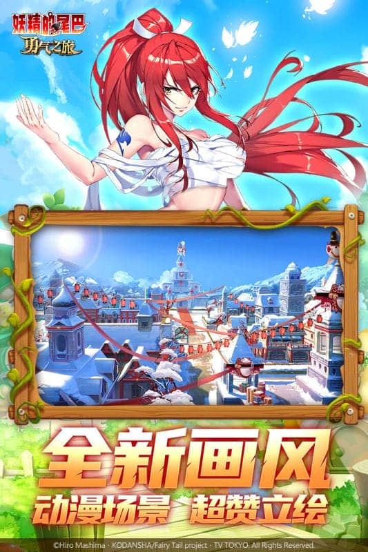 妖精的尾巴勇气之旅手游官方版截图2