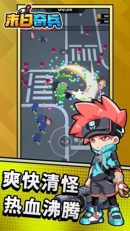 末日奇兵内置菜单截图1