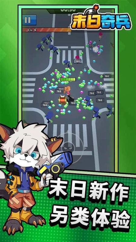 末日奇兵内置菜单截图3