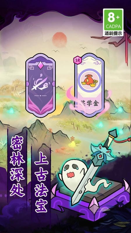 爱你捉鬼的模样破解版免广告截图3