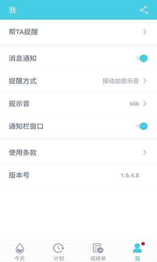 渴了就喝app截图3