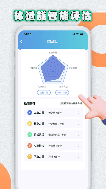 易操练手机版截图1