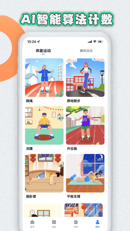 易操练手机版截图3