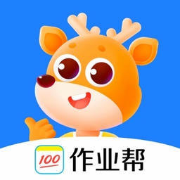 小鹿素养(改名作业帮编程)v2.19.0