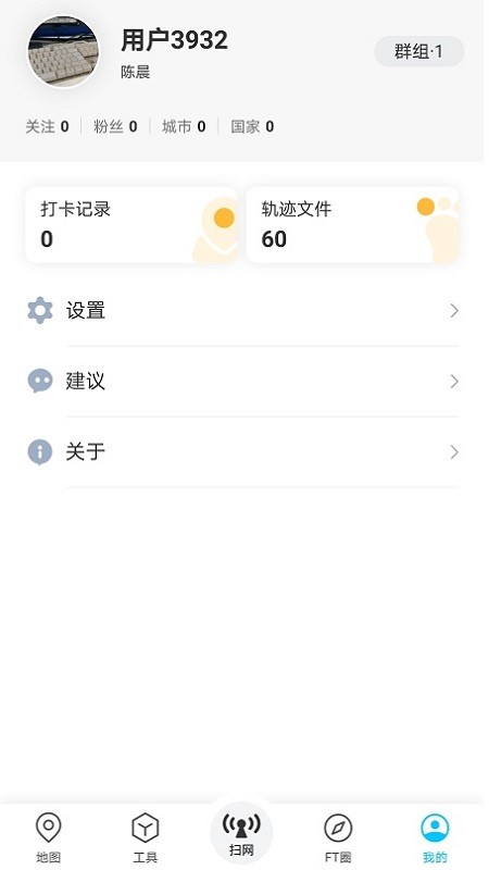 春军扫网软件截图3