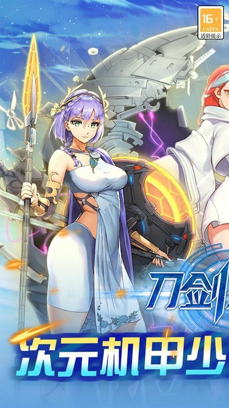 刀剑少女2官方版