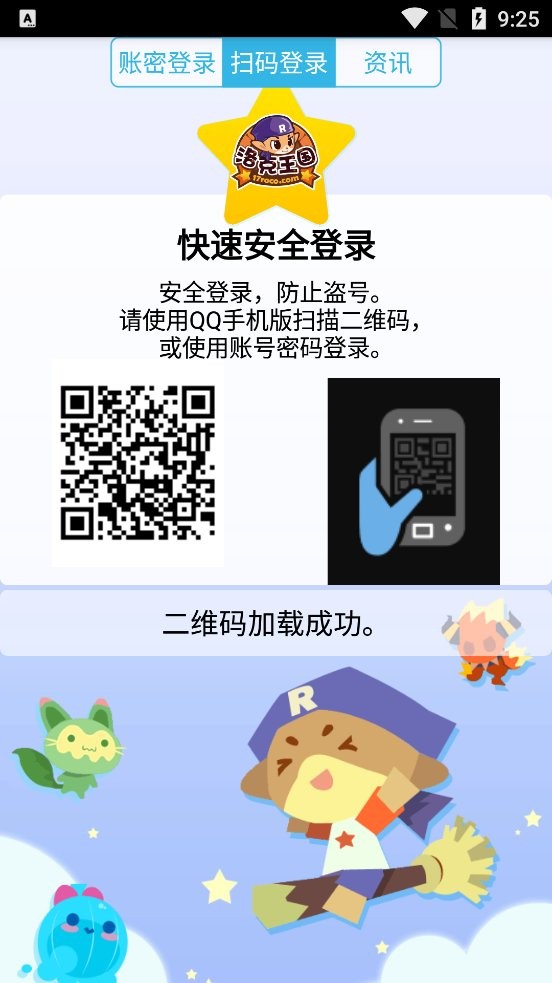 掌上悟空最新版本截图2