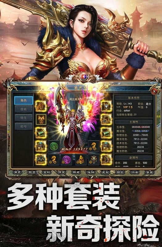 赤焰号角官方版