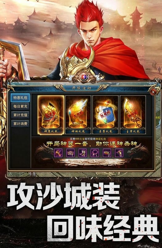 赤焰号角手游截图1