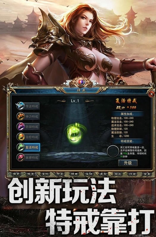 赤焰号角手游截图2