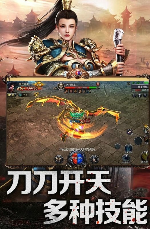 赤焰号角手游截图3