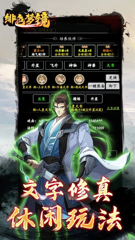 绯色梦境官方版