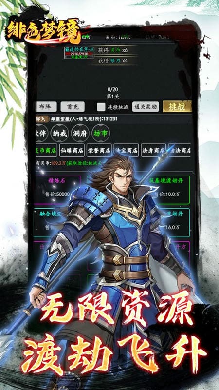 绯色梦境文字游戏截图4