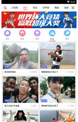 六间房直播app官方版