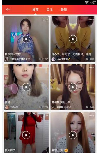 六间房直播app官方版