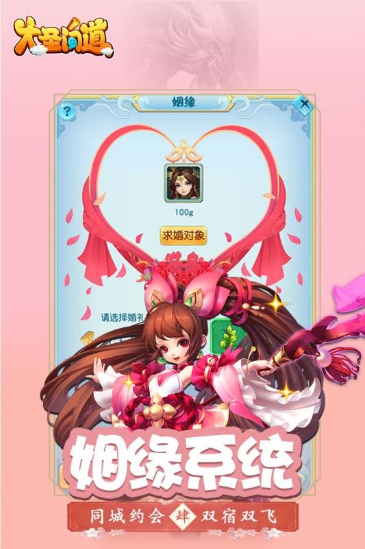 大圣问道游戏完整版截图3