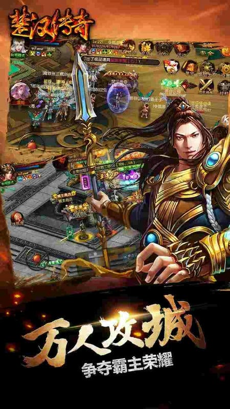 楚汉传奇官方正版截图2