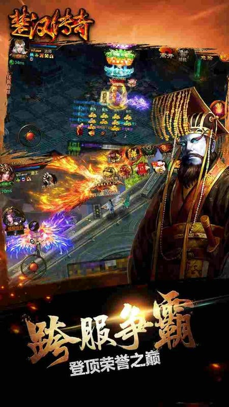 楚汉传奇官方正版截图3