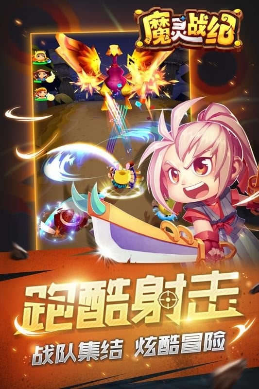 魔灵战纪最新版截图2