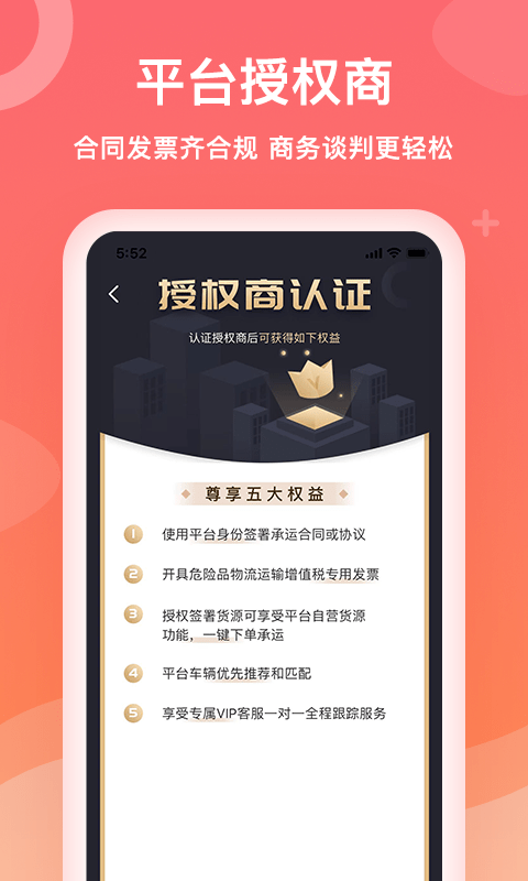 石化宝典手机版截图2