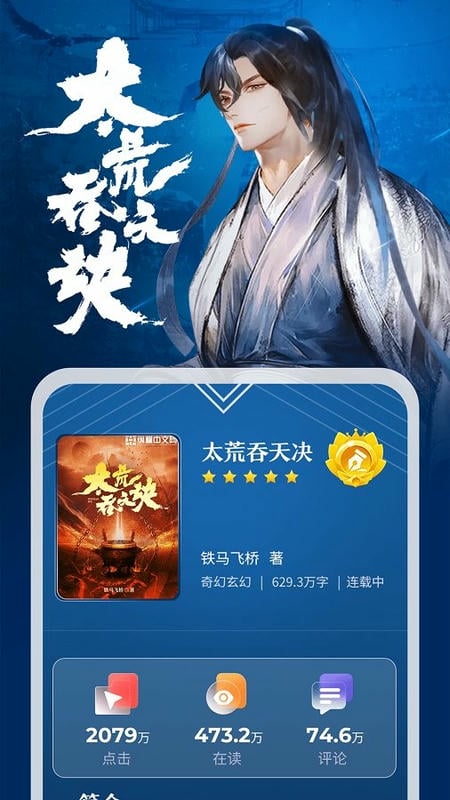 纵横小说免费阅读app下载