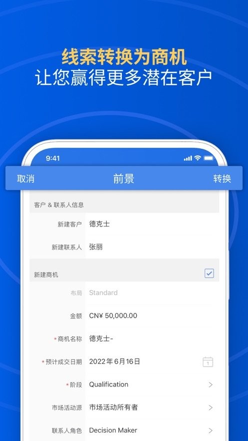 zohocrm客户管理系统截图3