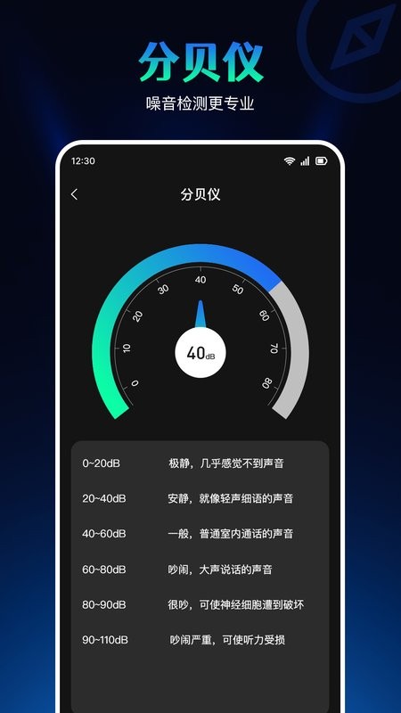 指南针极速版app截图2