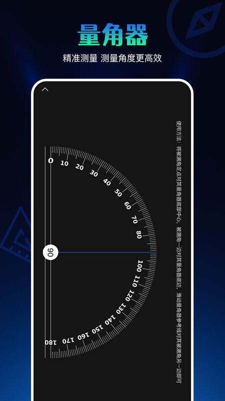 指南针极速版app截图3