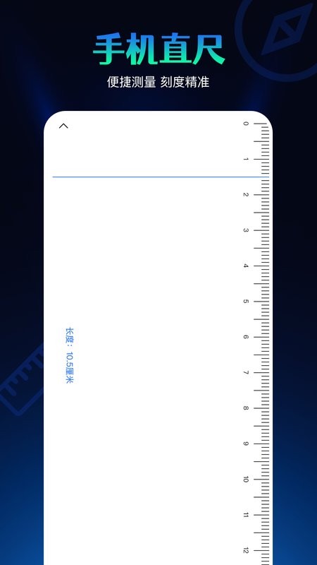 指南针极速版app截图4