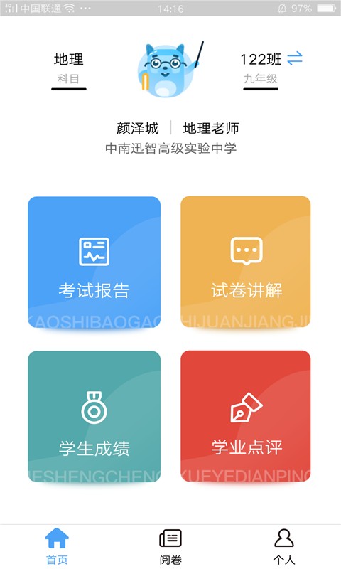 a佳老师app下载
