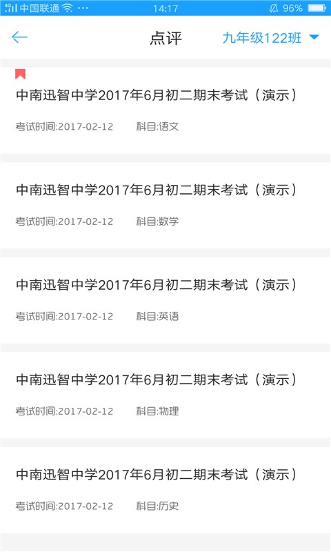 a佳老师软件截图2