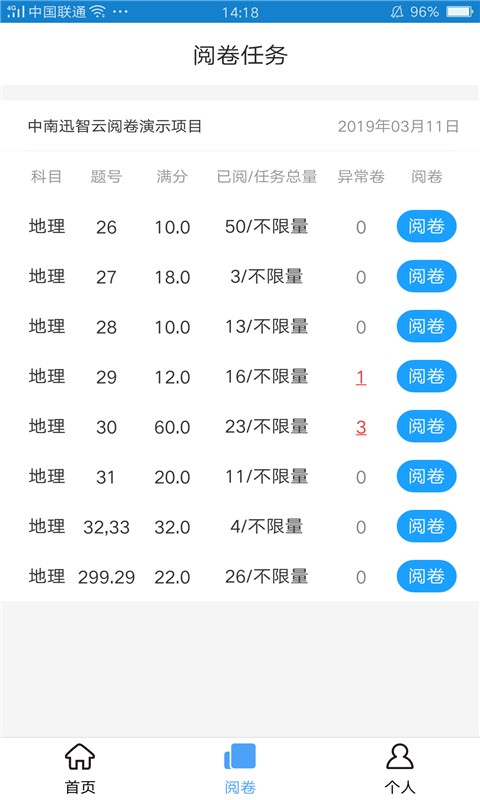 a佳老师软件截图4