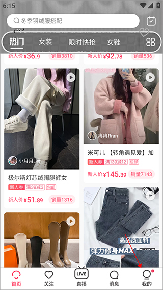 蘑菇街2025最新版