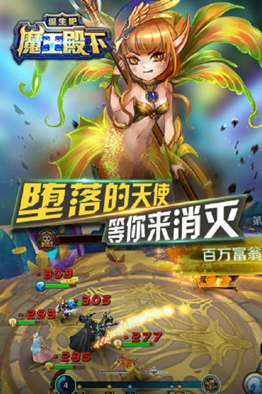 诞生吧魔王殿下手游截图3