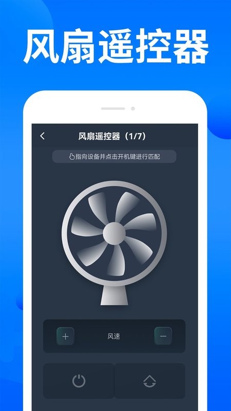 家电智能遥控器下载安装