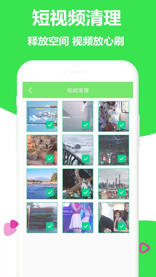 极速手机管家软件免费版